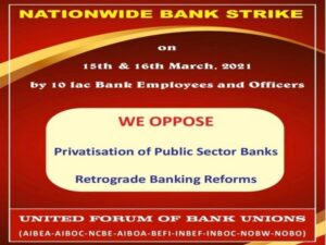 10 lakh employees will have a strike on March 15 -16, Banking services to be affected